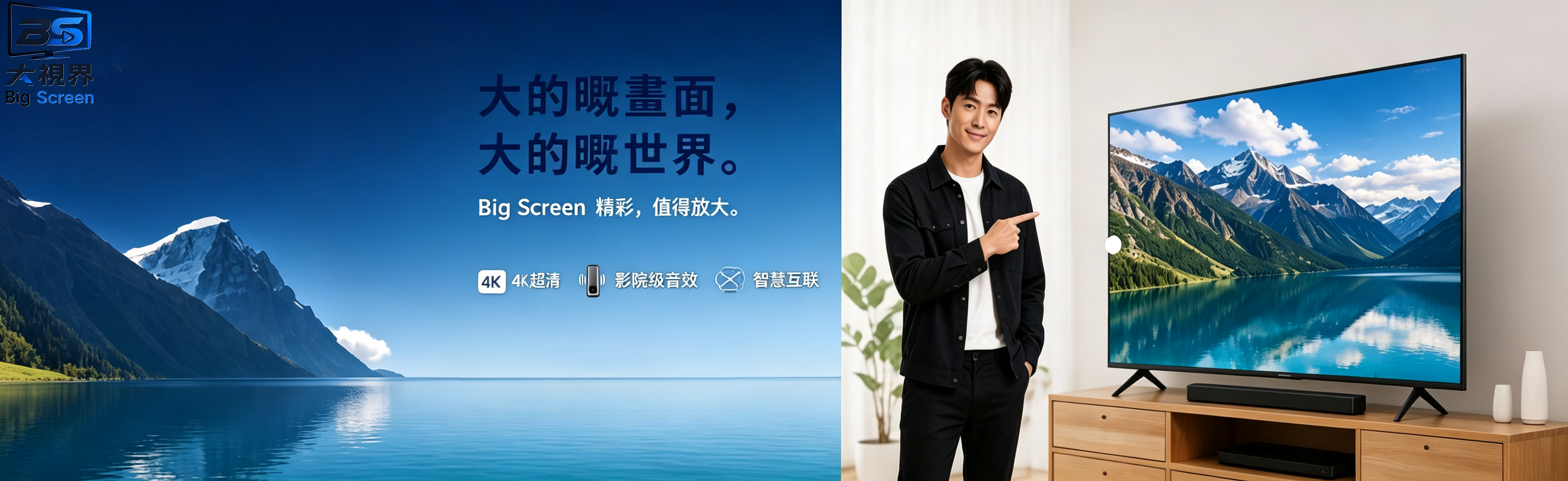 大視界推廣橫幅 1