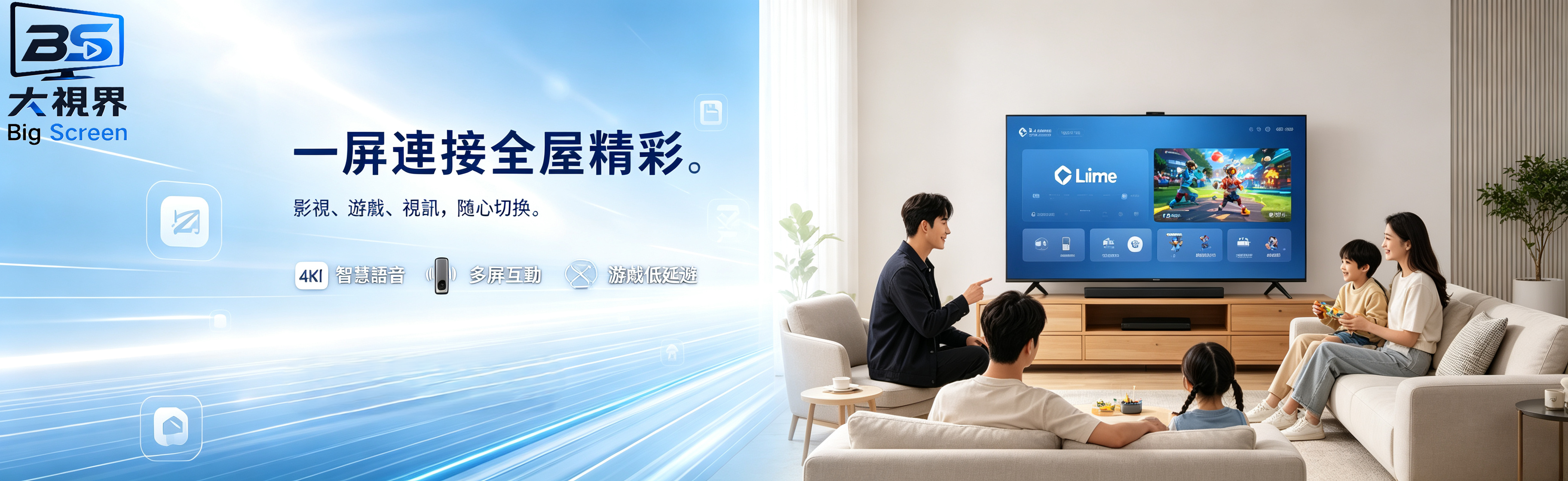 大視界推廣橫幅 2